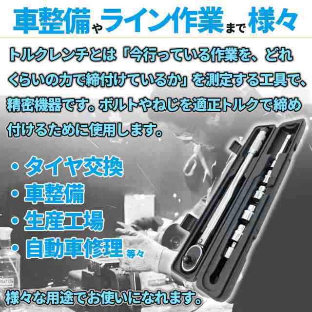 トルクレンチ トルクレンチセット 3個セット 12.7mm ソケット4個付(/17/19/21/23mm) 28-210N/m 自動車 車 タイヤ交換 バイク レンチ 車 差込角12.7mm(1/2インチ)ソケッ3/8変換アダプター エクステンション ケース