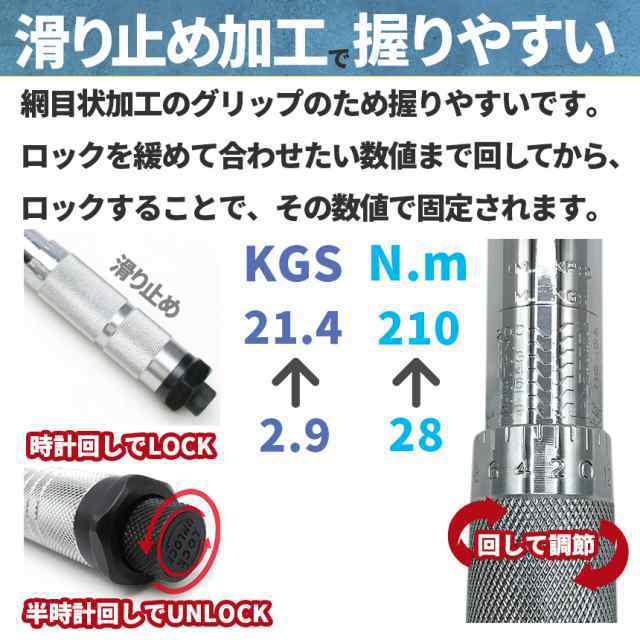 トルクレンチ トルクレンチセット 3個セット 12.7mm ソケット4個付(/17/19/21/23mm) 28-210N/m 自動車 車 タイヤ交換 バイク レンチ 車 差込角12.7mm(1/2インチ)ソケッ3/8変換アダプター エクステンション ケース