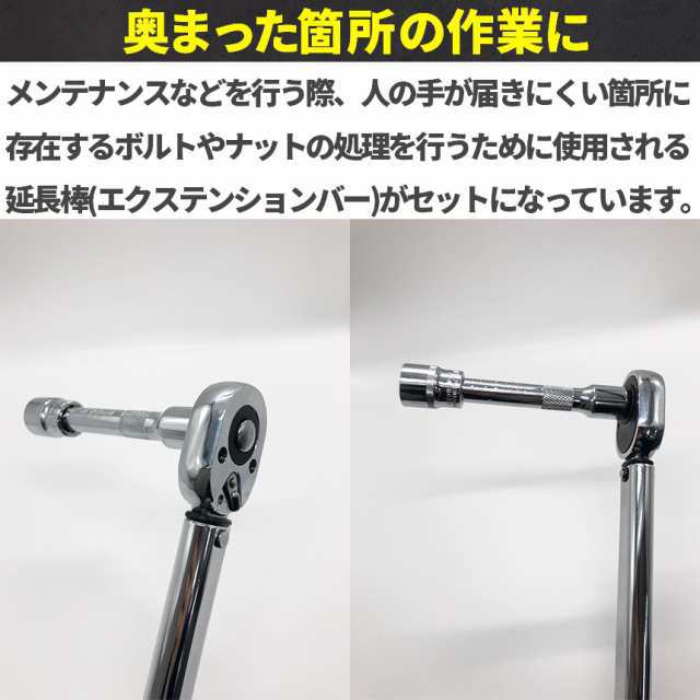 トルクレンチ トルクレンチセット 3個セット 12.7mm ソケット4個付(/17/19/21/23mm) 28-210N/m 自動車 車 タイヤ交換 バイク レンチ 車 差込角12.7mm(1/2インチ)ソケッ3/8変換アダプター エクステンション ケース