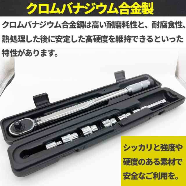 トルクレンチ トルクレンチセット 3個セット 12.7mm ソケット4個付(/17/19/21/23mm) 28-210N/m 自動車 車 タイヤ交換 バイク レンチ 車 差込角12.7mm(1/2インチ)ソケッ3/8変換アダプター エクステンション ケース