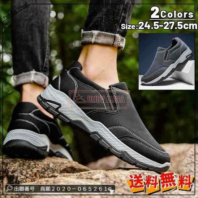 送料無料 スニーカー メンズ シューズ 厚底 履きやすい 春 秋 アウトドア 通学 通勤 ハイキングシューズ ランニングシューズ ロートップノンスリップ カジュアルシューズ 高齢者靴