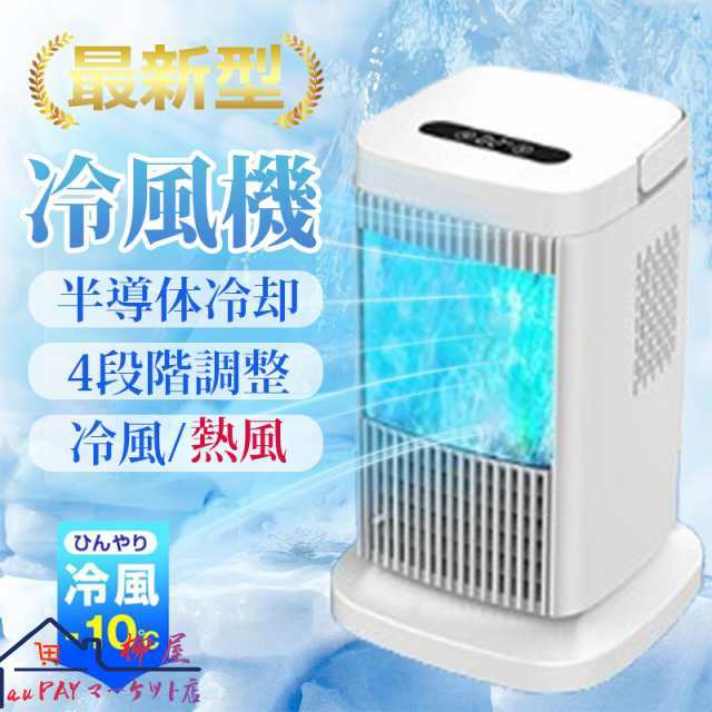 卓上ミニクーラー（水、氷は不用） 楽天市場】水?氷なし】ポータブルクーラー 卓上冷風扇 扇風機