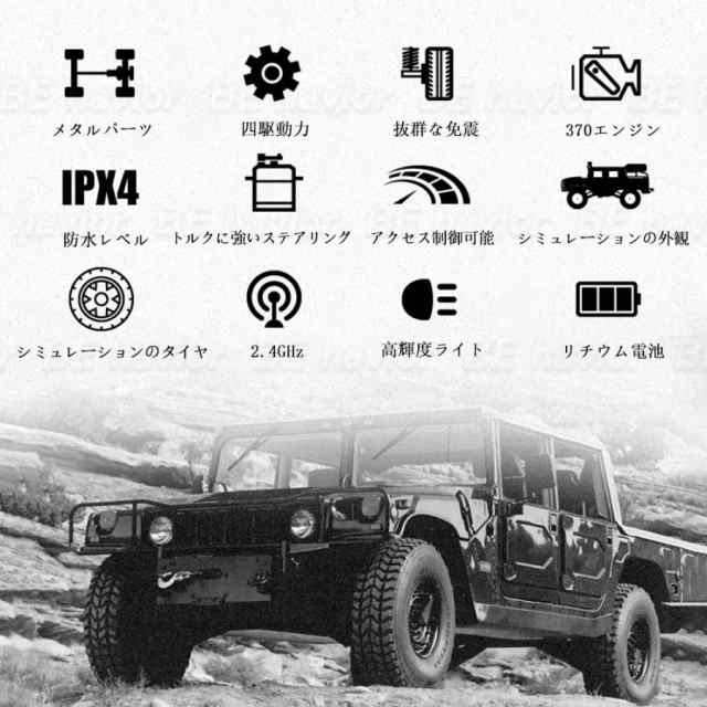 ラジコンカー 1:12 RCカー リモコン ジープ オフロード 2.4GHz 四輪駆動 メダル車台 大出力モーター 全地形対応 子供おもちゃ 誕生日 プレゼント ギフト 贈り物