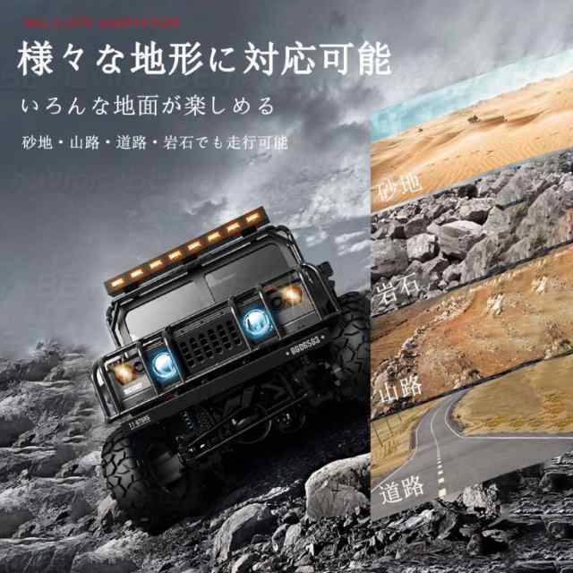 ラジコンカー 1:12 RCカー リモコン ジープ オフロード 2.4GHz 四輪駆動 メダル車台 大出力モーター 全地形対応 子供おもちゃ 誕生日 プレゼント ギフト 贈り物