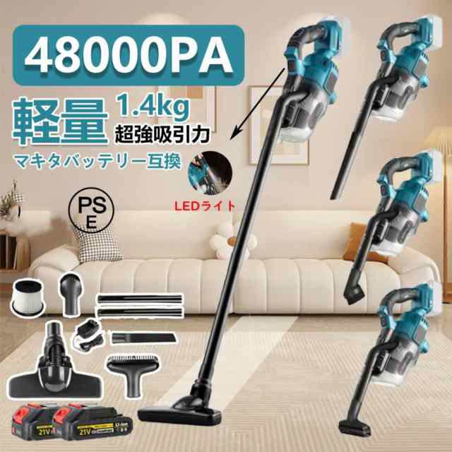 掃除機 コードレス マキタ バッテリー互換対応 軽量 強力吸引 掃除機 コードレス 軽量 48000pa 強力吸引 電動集塵機 バッテリー互換