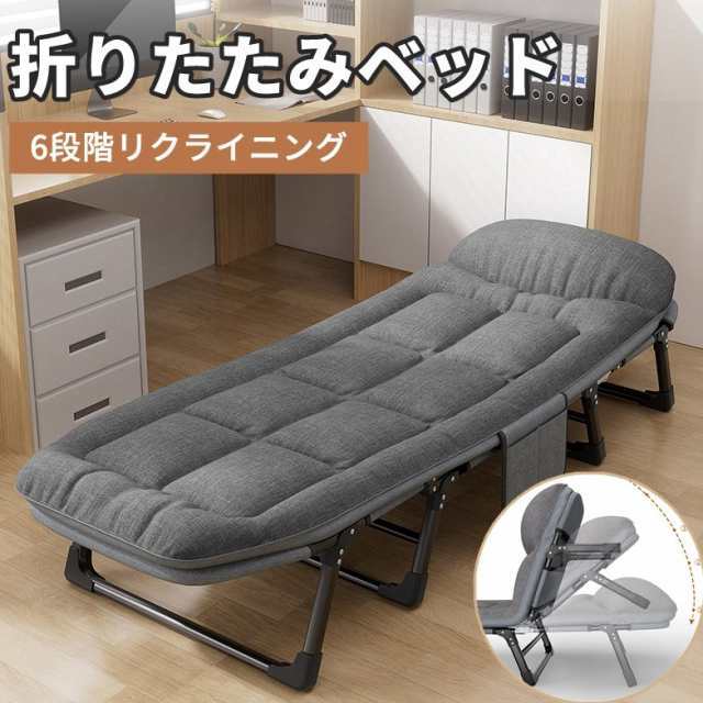 折りたたみベッド キャンプコット 昼休み マットレス一体 シングル オフィス ベッド多機能 リクライニングチェア 折りたたみベッド 軽量 室内外兼用 調整可能 安い 簡易ベッド アウトドア 耐荷重 収納便利 静音設計