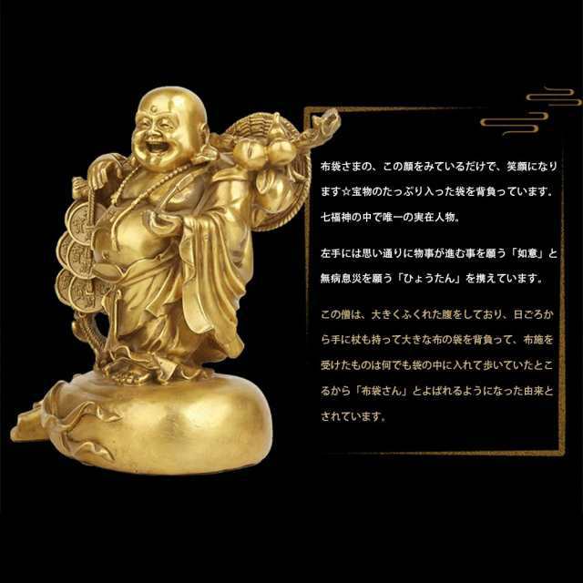布袋様 置物 金運 祈願 風水グッズ 布袋 さん 置物 七福神 グッズ ハッピーブッダ 玄関 縁起 縁起物 金運祈願 開運祈願 通販 風水 2024 銅製 招財布袋_1