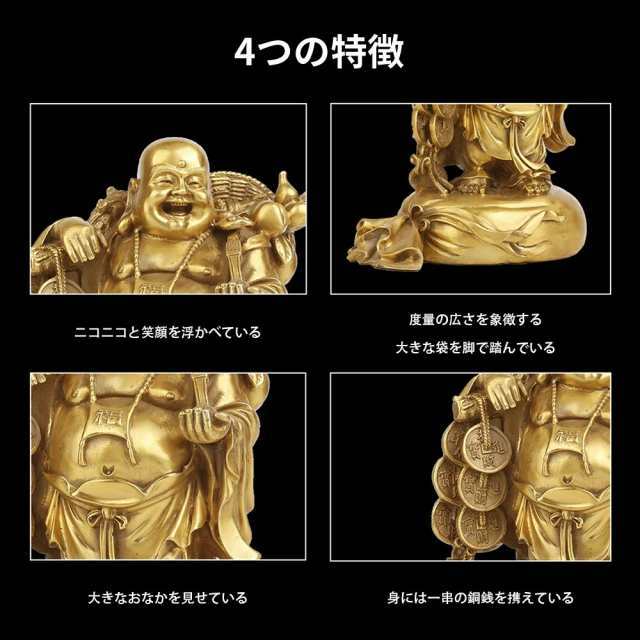 布袋様 置物 金運 祈願 風水グッズ 布袋 さん 置物 七福神 グッズ ハッピーブッダ 玄関 縁起 縁起物 金運祈願 開運祈願 通販 風水 2024 銅製 招財布袋_5