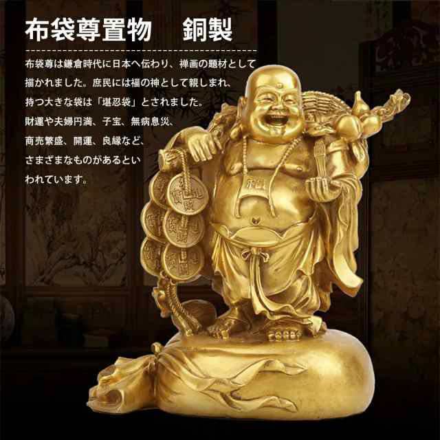 布袋様 置物 金運 祈願 風水グッズ 布袋 さん 置物 七福神 グッズ ハッピーブッダ 玄関 縁起 縁起物 金運祈願 開運祈願 通販 風水 2024 銅製 招財布袋_6
