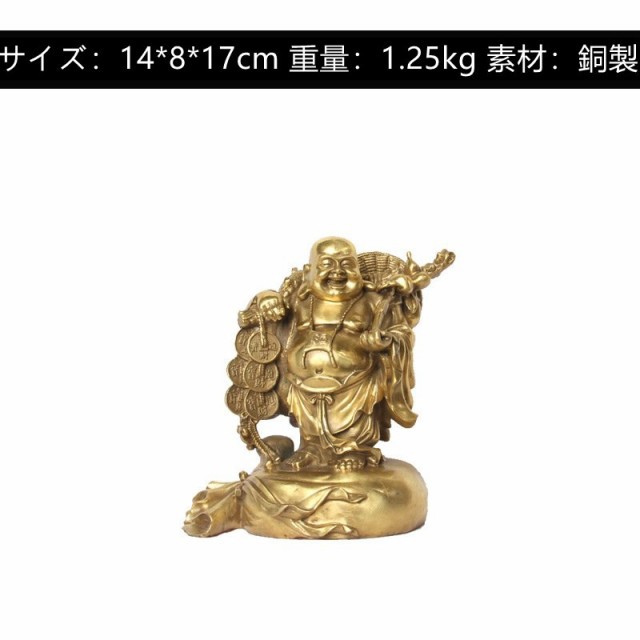 布袋様 置物 金運 祈願 風水グッズ 布袋 さん 置物 七福神 グッズ ハッピーブッダ 玄関 縁起 縁起物 金運祈願 開運祈願 通販 風水 2024 銅製 招財布袋_7