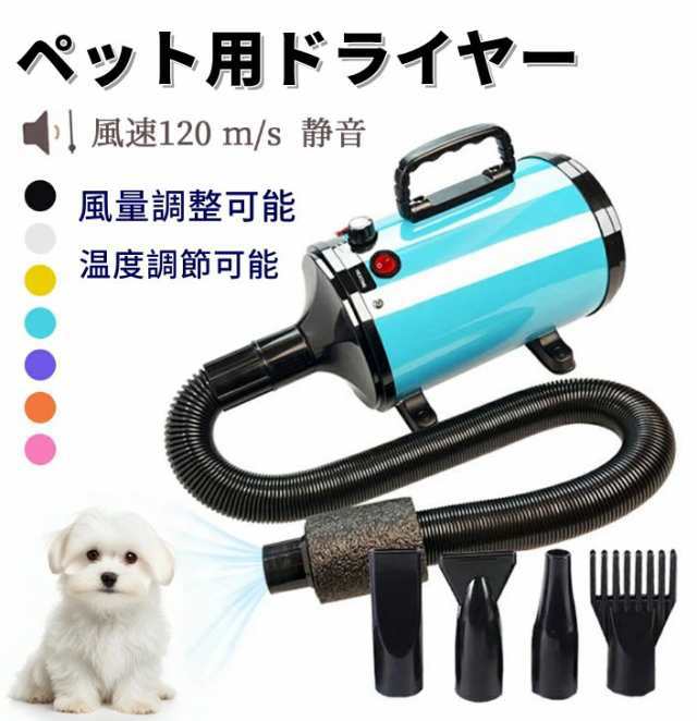 ペットドライヤー 業務用 犬 猫 ペットヘアードライヤー ペット用ドライヤー 30-70度 ブロワー ペット用送風機 犬用ドライヤー静音 ペットサロ スイッチ式 簡単操作 速乾 冷風/温風 簡単切替 ペット用 送風機
