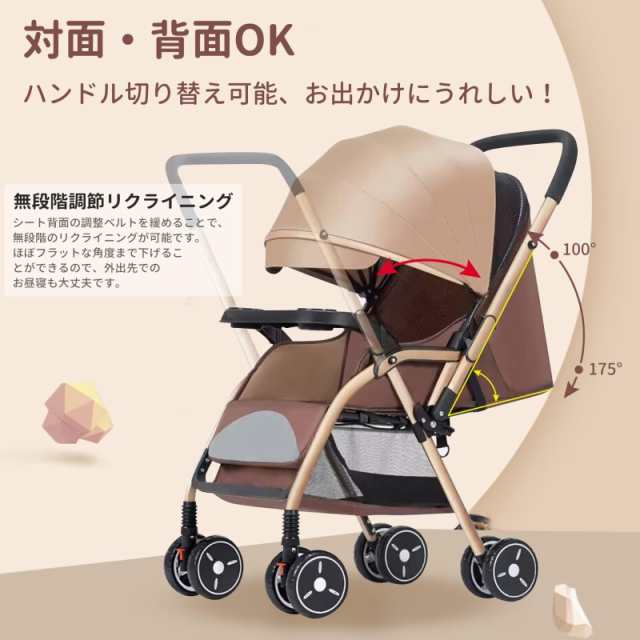 両対面 ベビーカー ab型 折り畳み 軽量 コンパクト リクライニング 静音キャスター SG基準 ベビー用品 新生児 1か月?36か月まで 帰省 出産祝い 誕生日_6