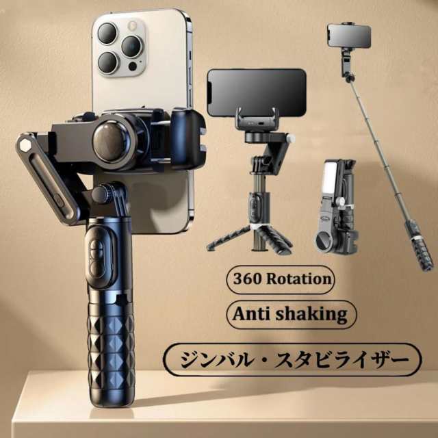 ジンバル スタビライザー スマホ LEDライト付き セルカ棒 自撮り棒 高性能 折りたたみ コンパクト スマホ三脚 Bluetoothリモコン付き Q18