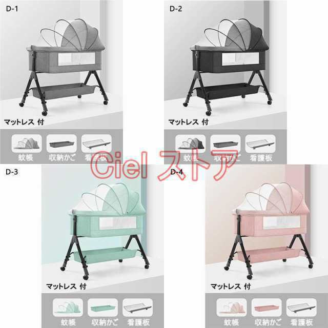 ベビーベッド 多機能添い寝 ベビーサークル 持ち運び 折りたたみ 新生児 -歳 ゆりかご 蚊帳付き マットレス 出産祝い 赤ちゃん ベビー用寝具 取り外し可