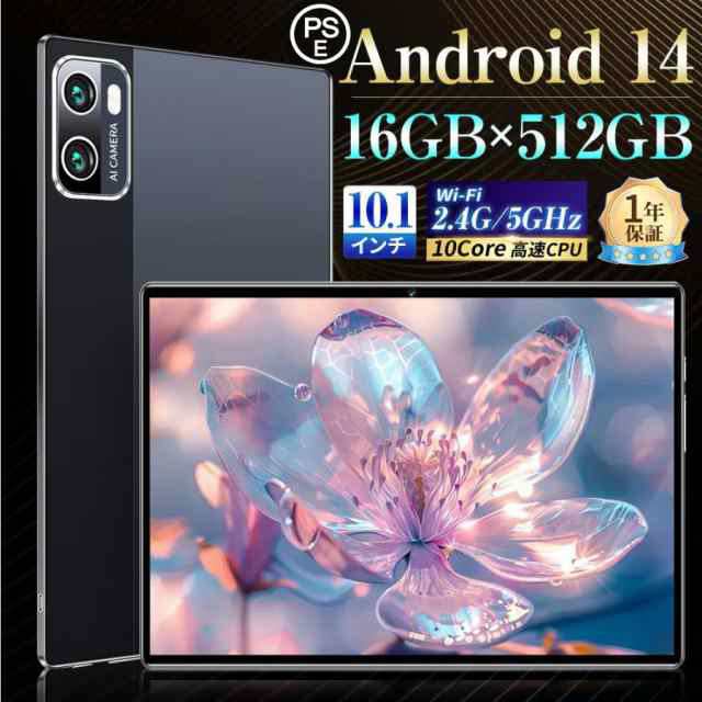 タブレット PC 本体 Android14 大画面 10インチ 8GB+256GB テレワーク 2560*1600 ネット授業 新品 動画視聴 Bluetooth GPS 通話対応 WiFi 人気クリスマス 誕生日