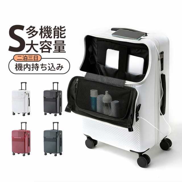 スーツケース 機内持ち込み 多機能 ビジネス 高級感 メンズ レディース 国内旅行 日帰り プレゼント おしゃれ 収納便利 短途旅行