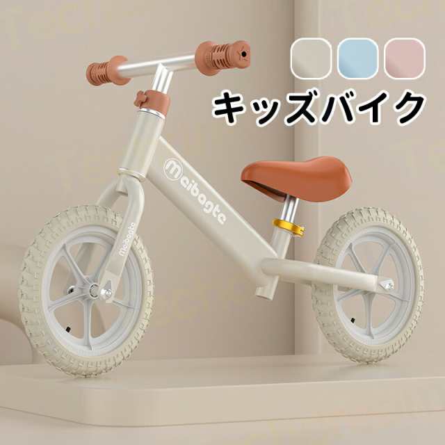 キックバイク キッズ バイク 子供 足けり バランスバイク 乗り物 軽量 乗用玩具 キッズバイク サドル高さ調整可 トレーニングバイク 乗用玩具 男の子 女の子 3歳?8歳 子どもの日 誕生日 プレゼント おしゃれ クリスマス