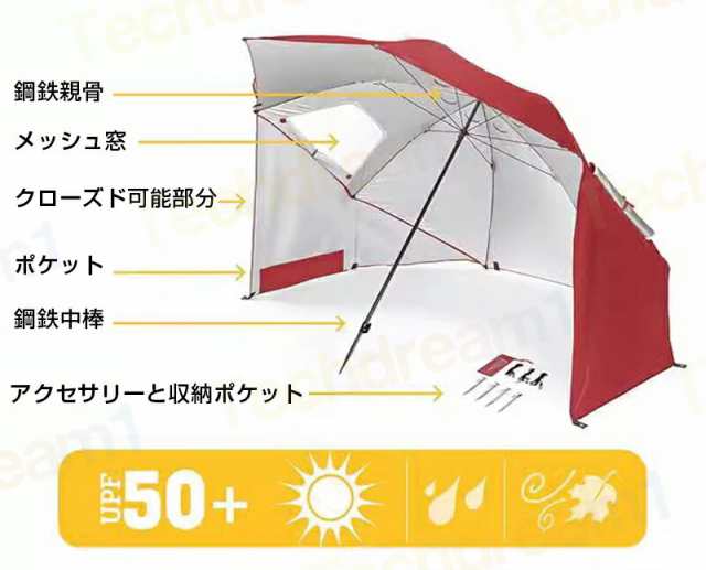 シェード 簡易 パラソル 簡易テント 日傘 テント パラソルシェード サンシェード 折りたたみ 家庭用 3人用 屋外 パラソルガーデン 釣りパラソル 240cm 収納袋付き 傾く UVカット チルト機能 ビーチパラソル_1