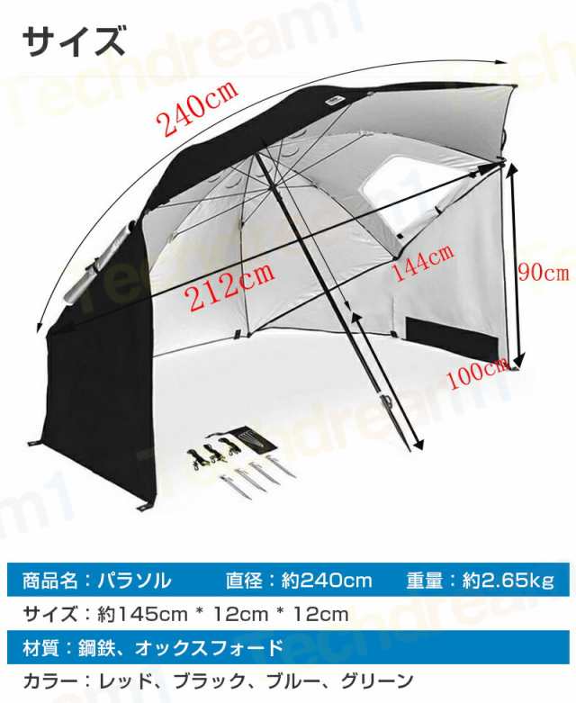 シェード 簡易 パラソル 簡易テント 日傘 テント パラソルシェード サンシェード 折りたたみ 家庭用 3人用 屋外 パラソルガーデン 釣りパラソル 240cm 収納袋付き 傾く UVカット チルト機能 ビーチパラソル_11