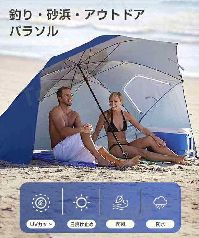 シェード 簡易 パラソル 簡易テント 日傘 テント パラソルシェード サンシェード 折りたたみ 家庭用 3人用 屋外 パラソルガーデン 釣りパラソル 240cm 収納袋付き 傾く UVカット チルト機能 ビーチパラソル_2