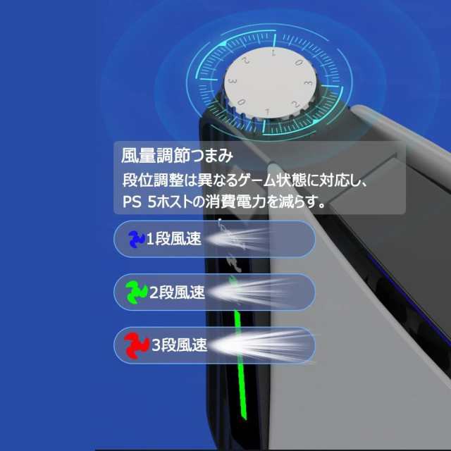 PS5冷却ファン PS5用 遠心式クーリングファン 3風速調節 急速冷却 PlayStation 5 USBクーラー 装着簡単 排熱 熱対策 USBポート 挿入起動 省スペース 耐久性 PlayStation 5 Ultra HD Digital対応