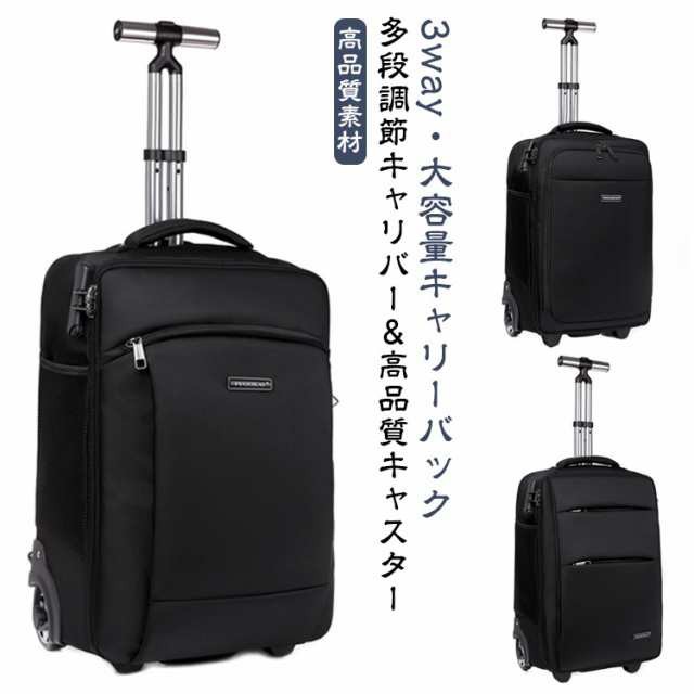 リュックキャリー 3way キャスターバッグ キャリーバッグ 機内持ち込み スーツケース 小型 2~3泊対応 2輪 撥水加工 トロリーバッグ メンズ レディース 旅行 合宿 出張 スーツケース 旅行バッグ ブラック