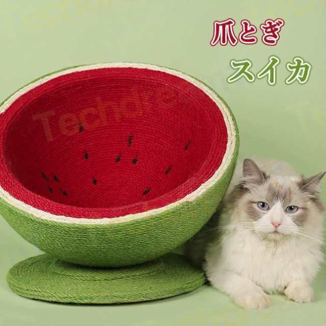 猫 爪とぎ 麻 ポール 可愛い スイカ ねこ つめとぎ 全身 爪研ぎ 猫用 爪磨き 手作り キャット タワー インテリア ストレス解消 運動不足改善 家具破壊防止 天然