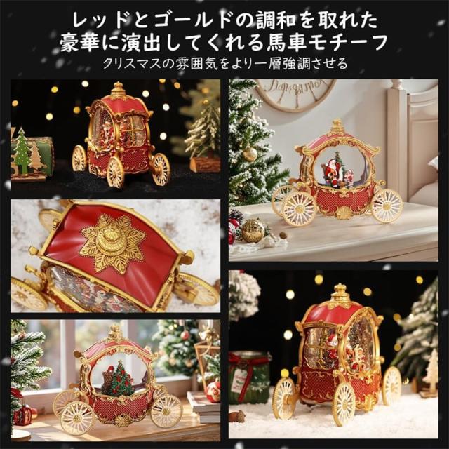 クリスマス サンタ スノードーム クリスマスオルゴール 馬車オルゴール クリスマスツリースノーグローブ LEDライト内蔵 8曲自動ループ クリスマスプレゼント インテリア クリスマス置物飾り サンタさんの馬車 レッド_1