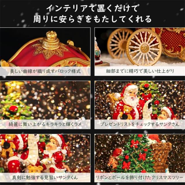 クリスマス サンタ スノードーム クリスマスオルゴール 馬車オルゴール クリスマスツリースノーグローブ LEDライト内蔵 8曲自動ループ クリスマスプレゼント インテリア クリスマス置物飾り サンタさんの馬車 レッド_2
