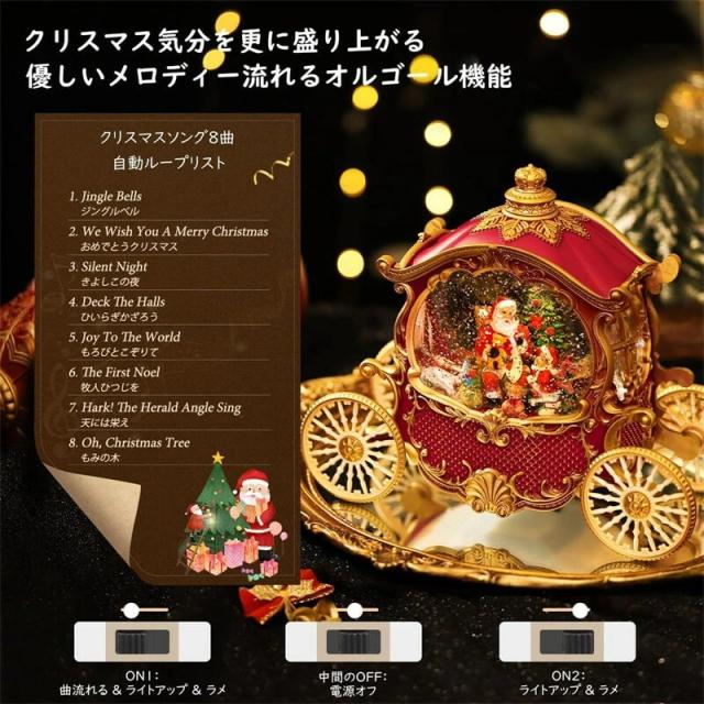 クリスマス サンタ スノードーム クリスマスオルゴール 馬車オルゴール クリスマスツリースノーグローブ LEDライト内蔵 8曲自動ループ クリスマスプレゼント インテリア クリスマス置物飾り サンタさんの馬車 レッド_6