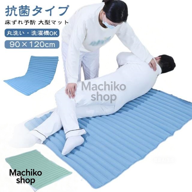 90×120cm 褥瘡予防 マット 床ずれ防止マット 床ずれ 防止 マット 床ずれ防止 マット 介護 ベッド 体圧分散 高齢者 体位維持 ベットマット 床ずれ予防 大型マット 抗菌 滑り止め クッション 体位保持 床ずれ防止 体位変換 通気 姿勢保持 クッション