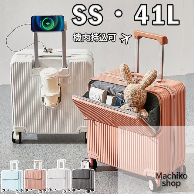 スーツケース キャリーケース フロントオープン ssサイズ 機内持ち込み 前開き かわいい 軽量 静音 多機能 キャリーケース USBポート スマホスタンド キャリーバッグ 18インチ 白 大容量 おしゃれ 旅行 海外 国内 プレゼント sign white