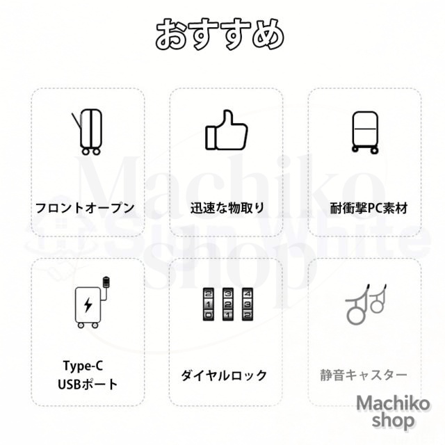 スーツケース キャリーケース フロントオープン ssサイズ 機内持ち込み 前開き かわいい 軽量 静音 多機能 キャリーケース USBポート スマホスタンド キャリーバッグ 18インチ 白 大容量 おしゃれ 旅行 海外 国内 プレゼント sign white_2