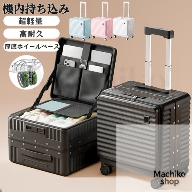 スーツケース 機内持込 キャリーケース キャリーバッグ SSサイズ フロントオープン 片開きスーツケース 軽量 静音 ビジネス 出張 旅行 観光