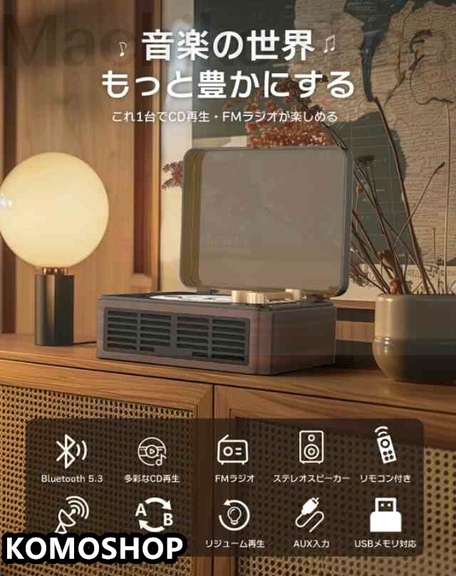 CDプレーヤー 卓上 レコードプレーヤー型 bluetooth5.3 スピーカー CDプレイヤー Bluetooth ラジオ USB/スマホ&amp;amp;ヘッドホン対応 光デジタル出力 リピート/シャッフル再生 高音質 リモコン付 コンパクト レトロ おしゃれ 誕生日 クリスマスプレゼント_1