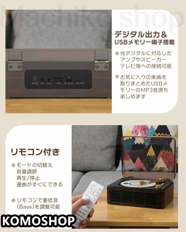CDプレーヤー 卓上 レコードプレーヤー型 bluetooth5.3 スピーカー CDプレイヤー Bluetooth ラジオ USB/スマホ&amp;amp;ヘッドホン対応 光デジタル出力 リピート/シャッフル再生 高音質 リモコン付 コンパクト レトロ おしゃれ 誕生日 クリスマスプレゼント_12
