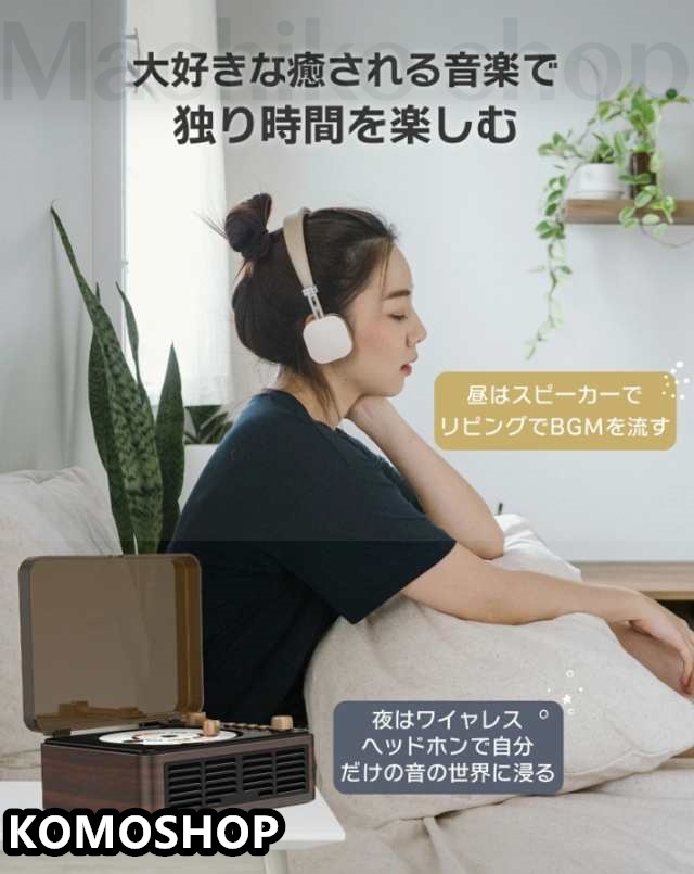 CDプレーヤー 卓上 レコードプレーヤー型 bluetooth5.3 スピーカー CDプレイヤー Bluetooth ラジオ USB/スマホ&amp;amp;ヘッドホン対応 光デジタル出力 リピート/シャッフル再生 高音質 リモコン付 コンパクト レトロ おしゃれ 誕生日 クリスマスプレゼント_6