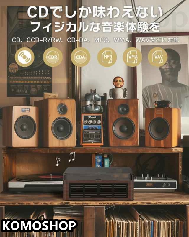 CDプレーヤー 卓上 レコードプレーヤー型 bluetooth5.3 スピーカー CDプレイヤー Bluetooth ラジオ USB/スマホ&amp;amp;ヘッドホン対応 光デジタル出力 リピート/シャッフル再生 高音質 リモコン付 コンパクト レトロ おしゃれ 誕生日 クリスマスプレゼント_7