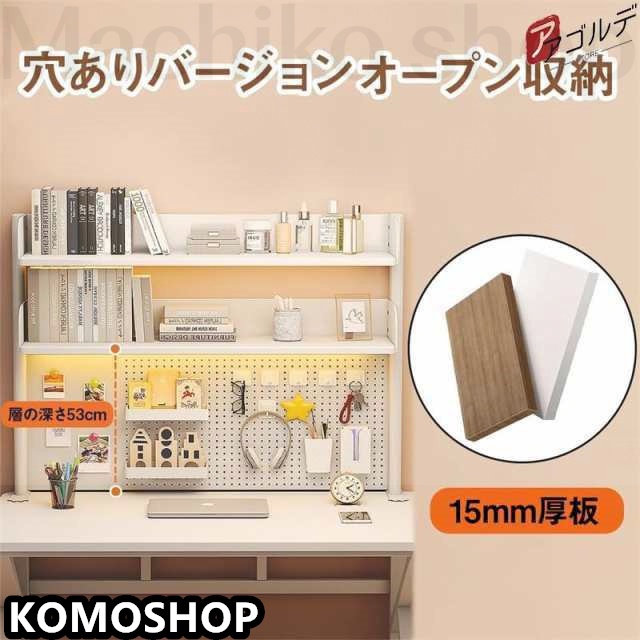 デスク上置棚 洞洞板置き物架 デスクトップ収納ラック デスク収納ラック 有孔ボード 鉄製 卓上 棚 机上収納 上置き棚 雑品収納ラック 組立式 多機能 学校 オフィス 事務用品 文房具_1