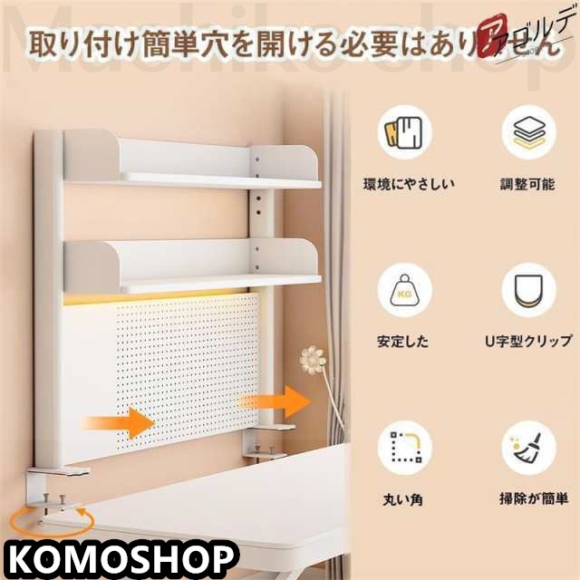 デスク上置棚 洞洞板置き物架 デスクトップ収納ラック デスク収納ラック 有孔ボード 鉄製 卓上 棚 机上収納 上置き棚 雑品収納ラック 組立式 多機能 学校 オフィス 事務用品 文房具_2