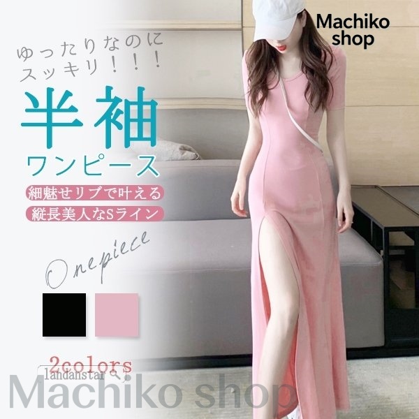 Tシャツワンピース ピンク ロングTシャツ レディース Tシャツ ゆったり 半袖 ワンピース 体型カバー 夏 女性 半袖Tシャツ 夏ワンピー
