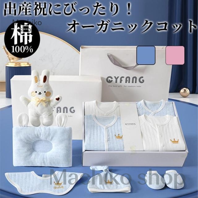 出産祝い ベビーギフト ギフトセットおしゃれ 20点セット 高品質 可愛い 厚手 プレゼント 出産祝 御祝い ベビーに安心 男の子 女の子 出産祝い ギフト