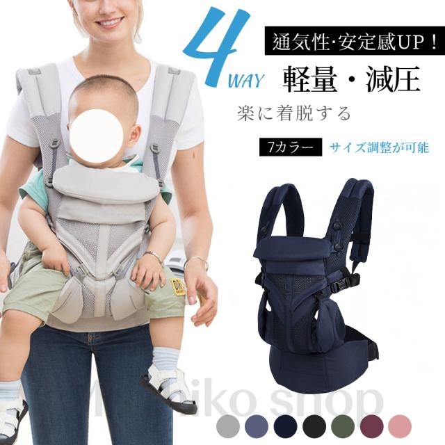 抱っこ紐 新生児 ベビー メッシュ 多機能 通気性 軽量 O脚防ぐ お出かけ用 対面抱っこ 前向き抱っこ おんぶ 横抱っこ プレゼント 出産祝 ギフト
