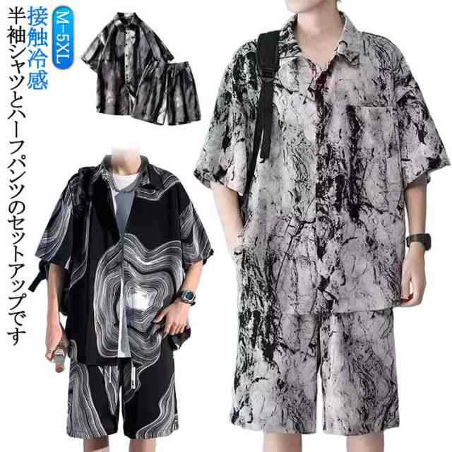 半袖シャツ 薄手 カジュアル 上下セット 接触冷感 2点セット ショートパンツ セットアップ Tシャツ アロハシャツ アロハシャツ ビーチ ハーフパンツ 短パン 絞り染め メンズ 部屋着 ルームウエア 開襟シャツ 大きいサイズ ゆったり 軽量 夏 メンズファッション