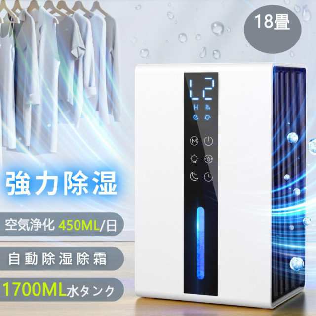 除湿機 小型LED表示画面 衣類乾燥機 ペルチェ式 7色 スリープ 省エネ