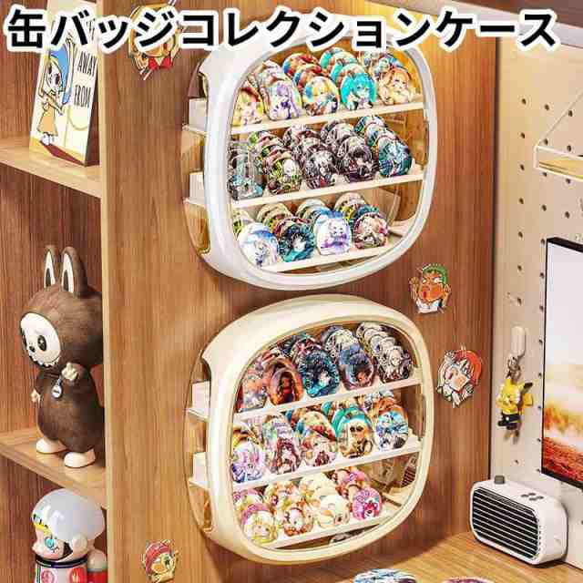 缶バッジ コレクションケース 収納 ボックス ケース 壁掛け 缶バッチ 階段式 卓上 収納 透明 クリア バッジ グッズ 推し活グッズ アイドル アニメ ケース 展示ケース ボックス ディスプレイ アクリル 収納ケース ディスプレイケース おもちゃ 扉 棚 取り外し可能