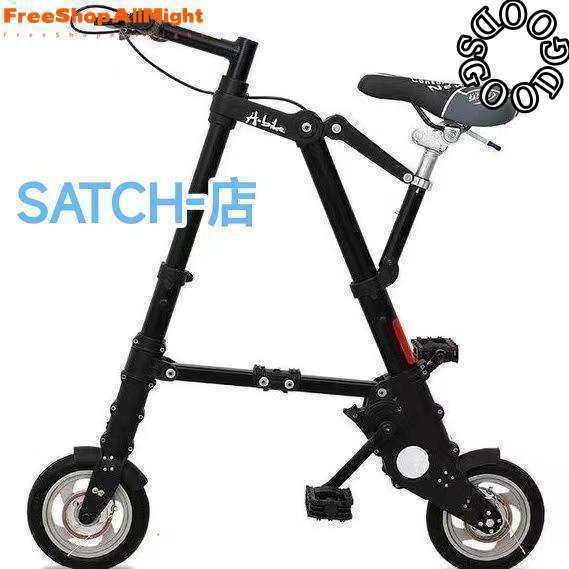 超軽量8インチ折り畳み自転車、チューブレス、ブラック