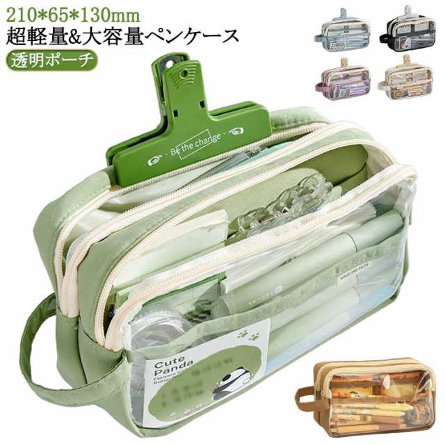 大容量 ペンケース ペン袋 クリア 筆箱 筆入れ おしゃれ ぺんけーす 高校生 入学 シンプル 小学生 男の子 中学生 小物収納 おしゃれ ふでばこ 透明 ツールペンケース ポーチ ペンケース 女の子 子供 社会人用 パステルカラー