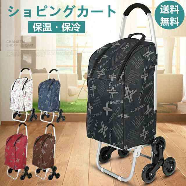 シルバーカー 保冷 保温 手押し車 老人 買い物カート シニアカー シルバーカート 介護用品 ショッピングカート おしゃれ 6輪 高齢者用 老人用 バッグ付 アルミワイヤーカート 押し車 実用的 キャスター付き カート付き 保冷バッグ キャリーバッグ 送料無料 敬老の日