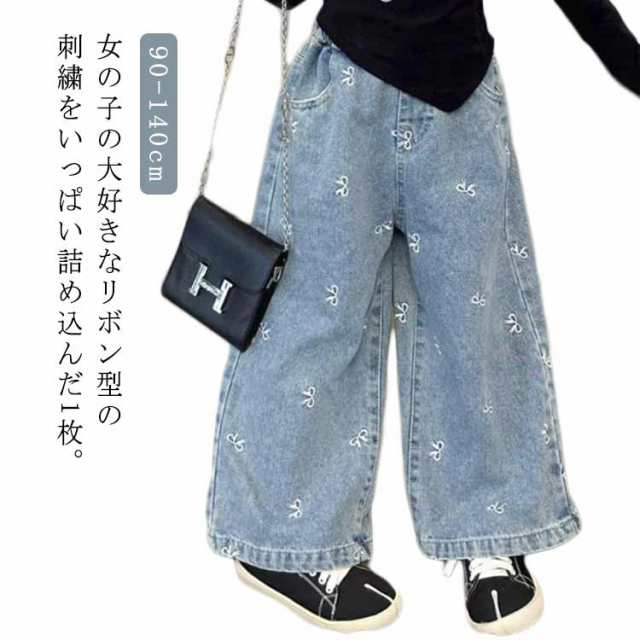 ワイドパンツ デニムワイドパンツ 子供服 ワイドデニムパンツ 春 秋 デニム ワイド ロング丈 ロング キッズ用 パンツ キッズ デニムパンツ ワイド ロングパンツ 女の子 100 長ズボン 夏 子供 ボトムス 90 リボン刺繍 110 120 130 140 cm